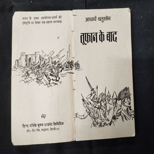 Toofan Ke Baad ( Acharya Chatursen ) .