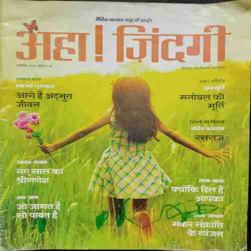 AHA ZINDAGI ( January 2021)