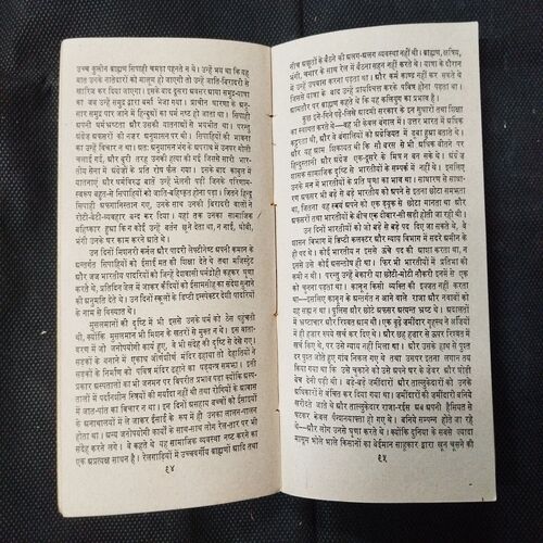 Toofan Ke Baad ( Acharya Chatursen ) .