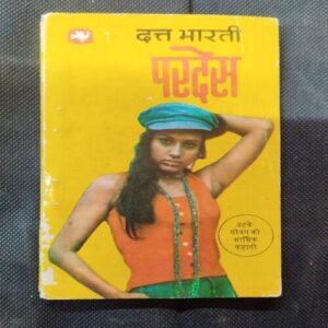 Pardesh ( Datt Bharti ) .