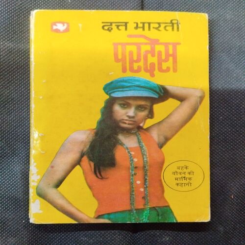 Pardesh ( Datt Bharti ) .