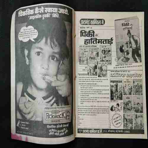 Nandan ( August 1987)
