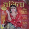 Vanita ( April 2018 )