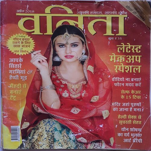 Vanita ( April 2018 )