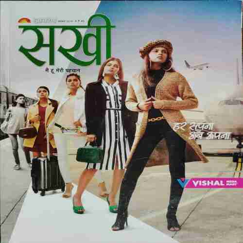 Sakhi ( November 2019)
