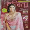 Vanita ( November 2018)