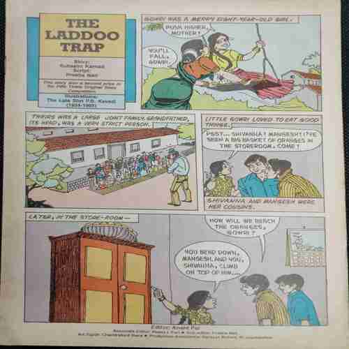 Tinkle No. 339 . ( coverless )