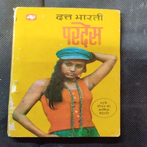 Pardesh ( Datt Bharti ) .