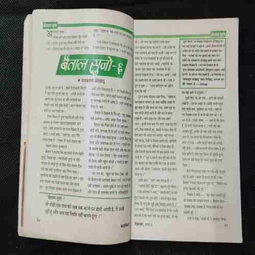 Kadambini Masik Prakashan (December 1988 )