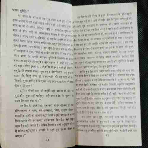 Swami Vivekanand