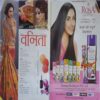 Vanita ( April 2018 )
