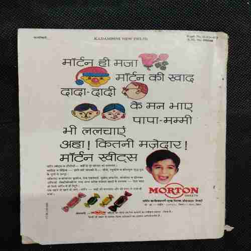 Kadambini Masik Prakashan (December 1988 )