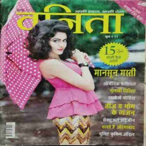 Vanita ( August 2017)