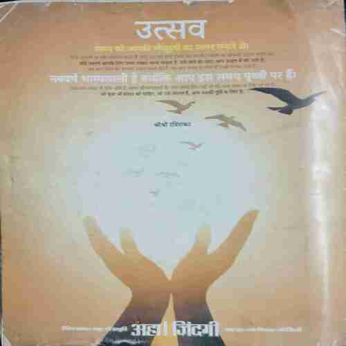 AHA ZINDAGI ( January 2021)