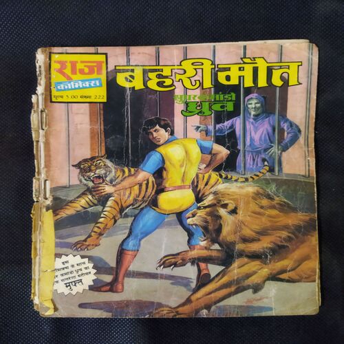 BAHAREE MAUT