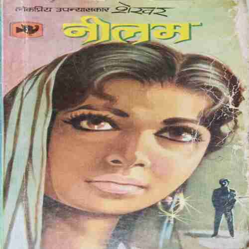 Neelam ( Shekhar )