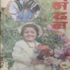 Nandan ( July 1987)