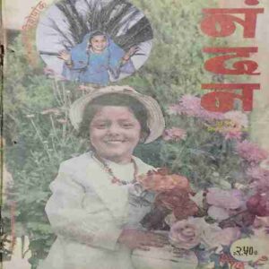 Nandan ( July 1987)