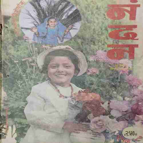 Nandan ( July 1987)