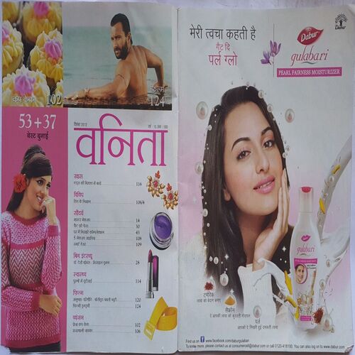 Vanita ( December 2012 )