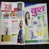 Sakhi ( May 2017)