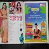 Vanita ( August 2017)