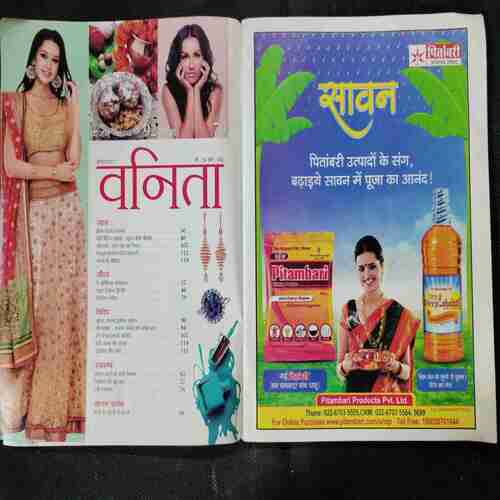 Vanita ( August 2017)