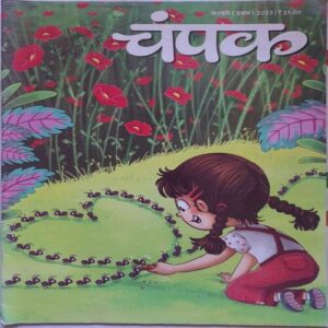 Champak ( February 1st 2023 ) (Big size)