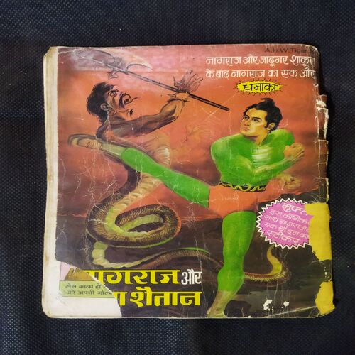 BAHAREE MAUT