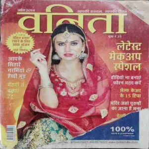 Vanita ( April 2018)