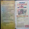 Champak  ( September 2nd 2004  ) ( Page no 41 to 44 missing )