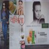 Vanita ( February 2017 )