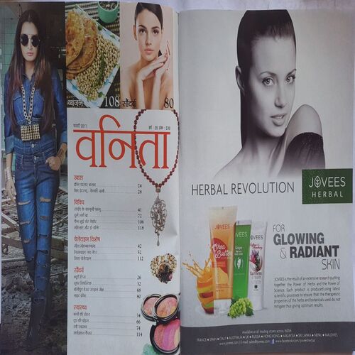 Vanita ( February 2017 )