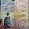 Sarita ( March 2nd 2005 ) ( Back  Cover Missing & Feont Cover Little Damage . Page no 81 missing )