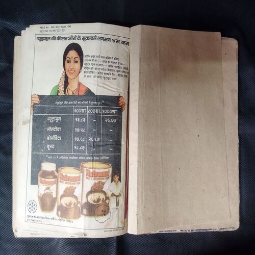 (INDRAJAL COMICS) (SINGLE BINDING 11 IN 1), 1.>MAHAASAAGAR KE LUTERE, 2.>ZANAADOO PAR HAMALA, 3.>DAITY KEE LADAEE, 4.>DHADHAKATA MARUSTHAL, 5.>BRAHMAAND BHAKSHEE, 6.>SAGAR TAL KA RAHASY, 7.>MRGATRSHNA, 8.>PAKSHEE MAANAVON KEE GHAATEE, 9.>ANAJAAN GHAATIYON MEIN, 10.>KARODO KEE CHOREE, 11.>RAHASYON KEE GHAATEE
