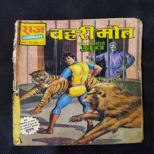 BAHAREE MAUT