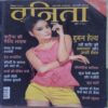 Vanita ( September 2014 )