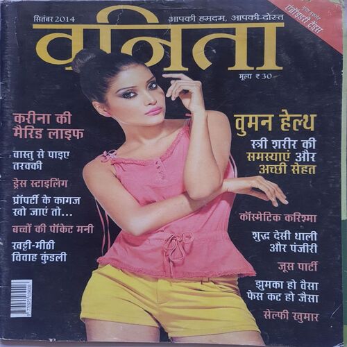 Vanita ( September 2014 )