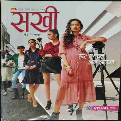 Sakhi ( October 2019)