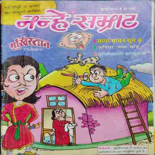 Nanhe samrat ( july 2010)