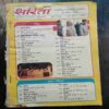 Sarita ( March 2nd 2002) ( Page no. 159 to 166 missing & Front cover missing )