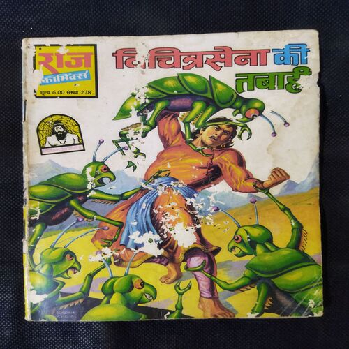 VICHITRA SENA KEE TABAAHEE