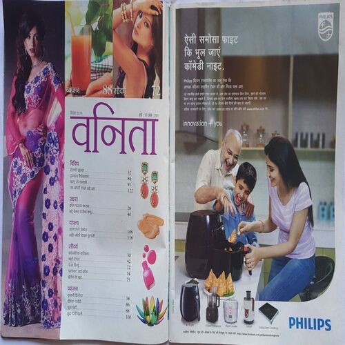 Vanita ( September 2014 )
