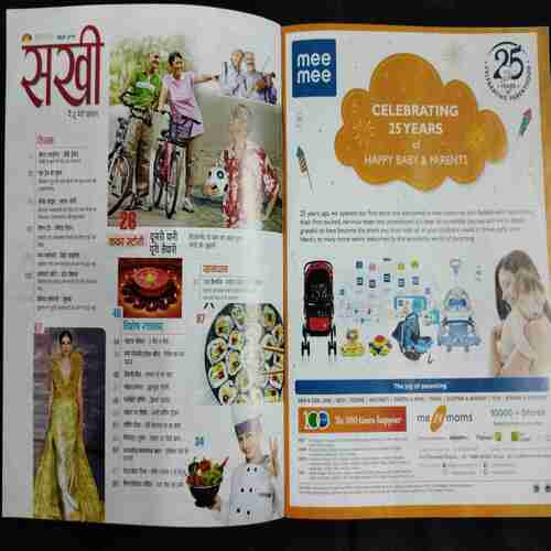 Sakhi ( October 2019)
