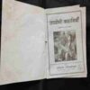 Upyogi Kahani