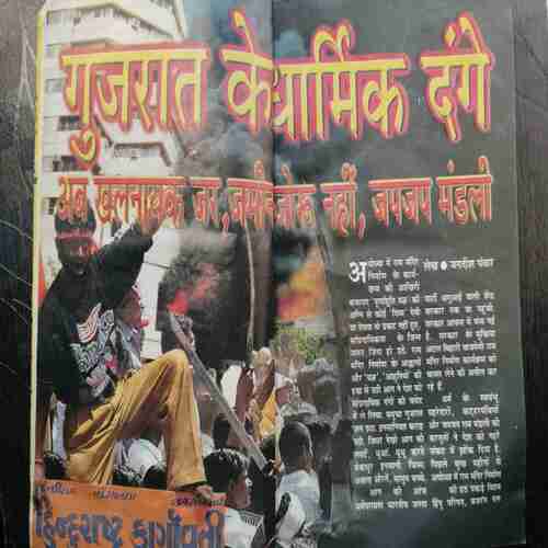 Sarita ( March 2nd 2002) ( Page no. 159 to 166 missing & Front cover missing )