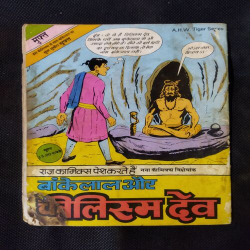 VICHITRA SENA KEE TABAAHEE