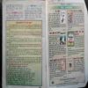 Sarita ( March 2nd 2002) ( Page no. 159 to 166 missing & Front cover missing )