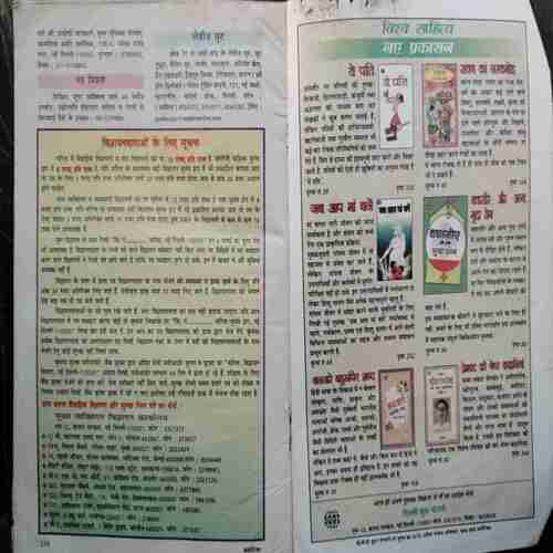 Sarita ( March 2nd 2002) ( Page no. 159 to 166 missing & Front cover missing )