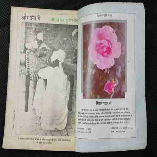 Kadambini Masik Prakashan (October 1988 )